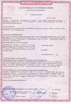 2015.03.03 Уфа - Фанера березовая ламинированная Серийный выпуск. СТО 00255177-002-2014