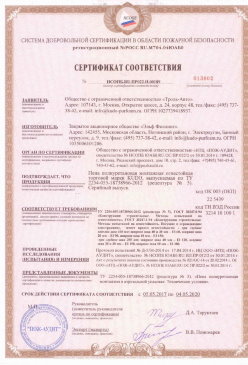 2015.06.01 Уфа - Плиты из минеральной ваты на синтетическом связующем теплоизоляционные. ГОСТ 9573-2012
