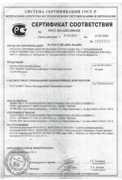 2016.01.25 Уфа - Сухие растворные смеси (клеевые целевого назначения). ГОСТ 31358-2007